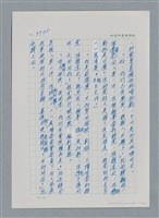 主要名稱：台灣大風雲 第4冊 民主怒潮/副題名：第36章 告別祖國圖檔，第152張，共211張