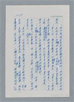 主要名稱：台灣大風雲 第4冊 民主怒潮/副題名：第36章 告別祖國圖檔，第153張，共211張