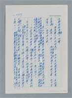 主要名稱：台灣大風雲 第4冊 民主怒潮/副題名：第36章 告別祖國圖檔，第154張，共211張