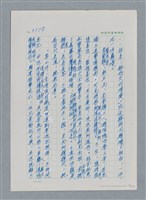 主要名稱：台灣大風雲 第4冊 民主怒潮/副題名：第36章 告別祖國圖檔，第155張，共211張