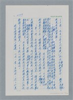 主要名稱：台灣大風雲 第4冊 民主怒潮/副題名：第36章 告別祖國圖檔，第156張，共211張
