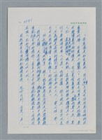 主要名稱：台灣大風雲 第4冊 民主怒潮/副題名：第36章 告別祖國圖檔，第158張，共211張
