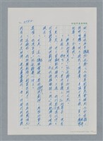 主要名稱：台灣大風雲 第4冊 民主怒潮/副題名：第36章 告別祖國圖檔，第159張，共211張