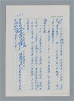 主要名稱：台灣大風雲 第4冊 民主怒潮/副題名：第36章 告別祖國圖檔，第160張，共211張