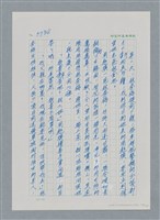 主要名稱：台灣大風雲 第4冊 民主怒潮/副題名：第36章 告別祖國圖檔，第161張，共211張
