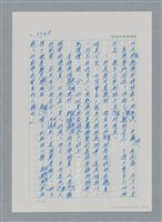 主要名稱：台灣大風雲 第4冊 民主怒潮/副題名：第36章 告別祖國圖檔，第162張，共211張