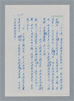 主要名稱：台灣大風雲 第4冊 民主怒潮/副題名：第36章 告別祖國圖檔，第163張，共211張