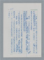 主要名稱：台灣大風雲 第4冊 民主怒潮/副題名：第36章 告別祖國圖檔，第164張，共211張