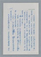 主要名稱：台灣大風雲 第4冊 民主怒潮/副題名：第36章 告別祖國圖檔，第165張，共211張