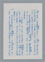 主要名稱：台灣大風雲 第4冊 民主怒潮/副題名：第36章 告別祖國圖檔，第166張，共211張