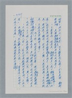 主要名稱：台灣大風雲 第4冊 民主怒潮/副題名：第36章 告別祖國圖檔，第167張，共211張
