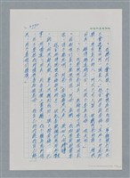 主要名稱：台灣大風雲 第4冊 民主怒潮/副題名：第36章 告別祖國圖檔，第168張，共211張