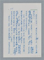 主要名稱：台灣大風雲 第4冊 民主怒潮/副題名：第36章 告別祖國圖檔，第169張，共211張