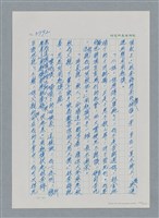 主要名稱：台灣大風雲 第4冊 民主怒潮/副題名：第36章 告別祖國圖檔，第170張，共211張