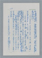主要名稱：台灣大風雲 第4冊 民主怒潮/副題名：第36章 告別祖國圖檔，第171張，共211張