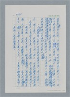 主要名稱：台灣大風雲 第4冊 民主怒潮/副題名：第36章 告別祖國圖檔，第172張，共211張