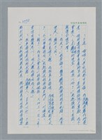 主要名稱：台灣大風雲 第4冊 民主怒潮/副題名：第36章 告別祖國圖檔，第173張，共211張