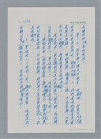 主要名稱：台灣大風雲 第4冊 民主怒潮/副題名：第36章 告別祖國圖檔，第174張，共211張