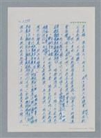 主要名稱：台灣大風雲 第4冊 民主怒潮/副題名：第36章 告別祖國圖檔，第176張，共211張