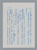 主要名稱：台灣大風雲 第4冊 民主怒潮/副題名：第36章 告別祖國圖檔，第177張，共211張