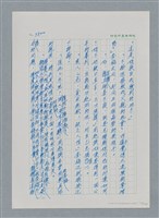 主要名稱：台灣大風雲 第4冊 民主怒潮/副題名：第36章 告別祖國圖檔，第178張，共211張