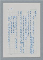 主要名稱：台灣大風雲 第4冊 民主怒潮/副題名：第36章 告別祖國圖檔，第179張，共211張