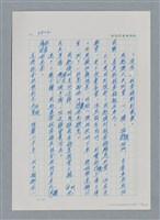 主要名稱：台灣大風雲 第4冊 民主怒潮/副題名：第36章 告別祖國圖檔，第180張，共211張