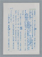 主要名稱：台灣大風雲 第4冊 民主怒潮/副題名：第36章 告別祖國圖檔，第181張，共211張