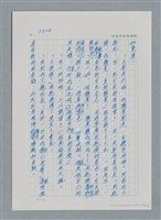 主要名稱：台灣大風雲 第4冊 民主怒潮/副題名：第36章 告別祖國圖檔，第182張，共211張