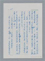 主要名稱：台灣大風雲 第4冊 民主怒潮/副題名：第36章 告別祖國圖檔，第183張，共211張
