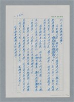 主要名稱：台灣大風雲 第4冊 民主怒潮/副題名：第36章 告別祖國圖檔，第184張，共211張
