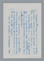主要名稱：台灣大風雲 第4冊 民主怒潮/副題名：第36章 告別祖國圖檔，第185張，共211張