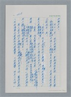 主要名稱：台灣大風雲 第4冊 民主怒潮/副題名：第36章 告別祖國圖檔，第186張，共211張