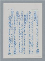 主要名稱：台灣大風雲 第4冊 民主怒潮/副題名：第36章 告別祖國圖檔，第187張，共211張