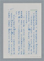 主要名稱：台灣大風雲 第4冊 民主怒潮/副題名：第36章 告別祖國圖檔，第188張，共211張