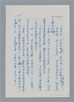 主要名稱：台灣大風雲 第4冊 民主怒潮/副題名：第36章 告別祖國圖檔，第189張，共211張