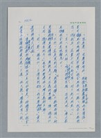 主要名稱：台灣大風雲 第4冊 民主怒潮/副題名：第36章 告別祖國圖檔，第190張，共211張