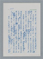 主要名稱：台灣大風雲 第4冊 民主怒潮/副題名：第36章 告別祖國圖檔，第191張，共211張