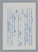 主要名稱：台灣大風雲 第4冊 民主怒潮/副題名：第36章 告別祖國圖檔，第192張，共211張