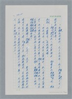 主要名稱：台灣大風雲 第4冊 民主怒潮/副題名：第36章 告別祖國圖檔，第193張，共211張