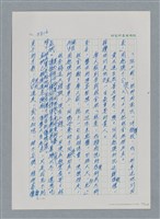 主要名稱：台灣大風雲 第4冊 民主怒潮/副題名：第36章 告別祖國圖檔，第194張，共211張