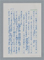 主要名稱：台灣大風雲 第4冊 民主怒潮/副題名：第36章 告別祖國圖檔，第195張，共211張