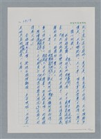 主要名稱：台灣大風雲 第4冊 民主怒潮/副題名：第36章 告別祖國圖檔，第196張，共211張