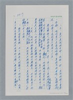 主要名稱：台灣大風雲 第4冊 民主怒潮/副題名：第36章 告別祖國圖檔，第197張，共211張