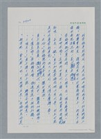 主要名稱：台灣大風雲 第4冊 民主怒潮/副題名：第36章 告別祖國圖檔，第198張，共211張
