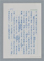 主要名稱：台灣大風雲 第4冊 民主怒潮/副題名：第36章 告別祖國圖檔，第199張，共211張