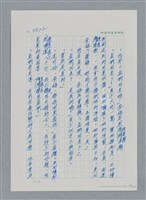 主要名稱：台灣大風雲 第4冊 民主怒潮/副題名：第36章 告別祖國圖檔，第200張，共211張