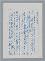 主要名稱：台灣大風雲 第4冊 民主怒潮/副題名：第36章 告別祖國圖檔，第201張，共211張