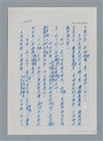 主要名稱：台灣大風雲 第4冊 民主怒潮/副題名：第36章 告別祖國圖檔，第202張，共211張