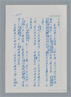 主要名稱：台灣大風雲 第4冊 民主怒潮/副題名：第36章 告別祖國圖檔，第203張，共211張